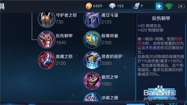王者荣耀孙策出装和铭文推荐