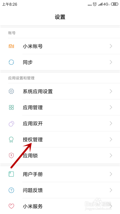 网易云音乐怎么不让别人在附近页面看到我