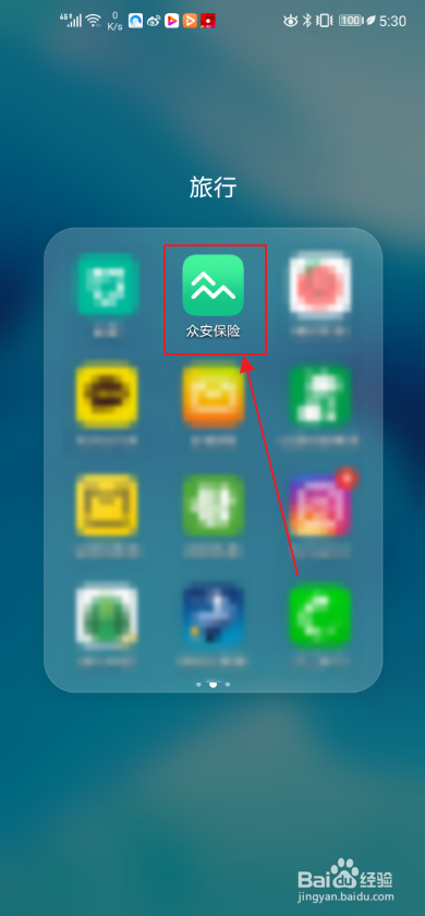 众安保险申请快递延误红包的操作方法