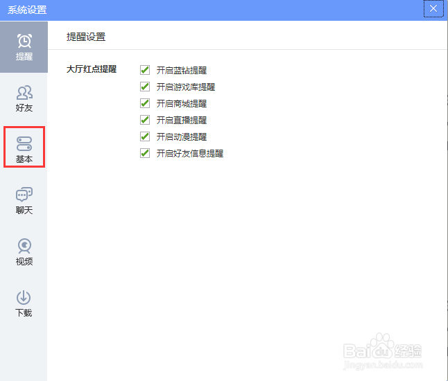 QQ游戏大厅严重占用内存怎么办
