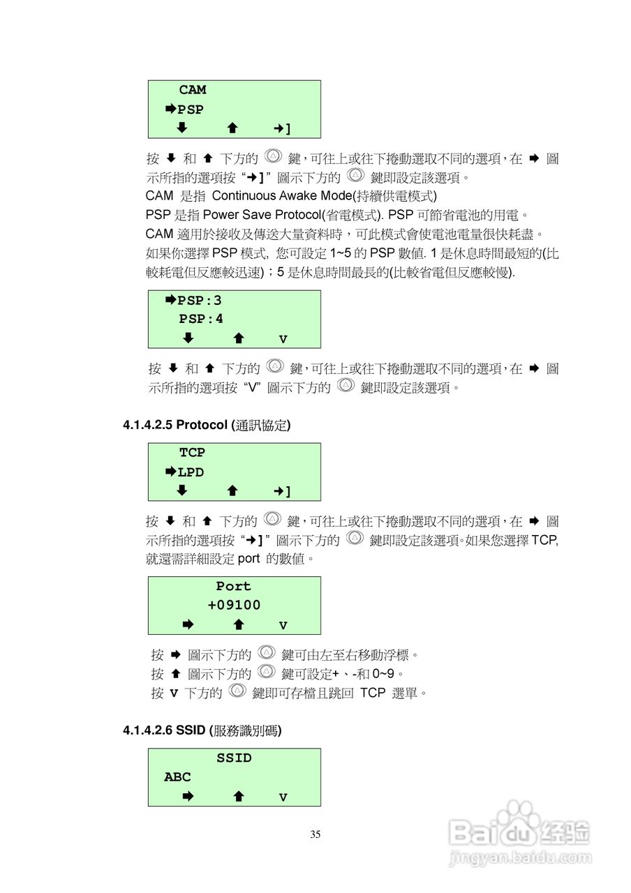 TSC M23印表机使用说明:[4]