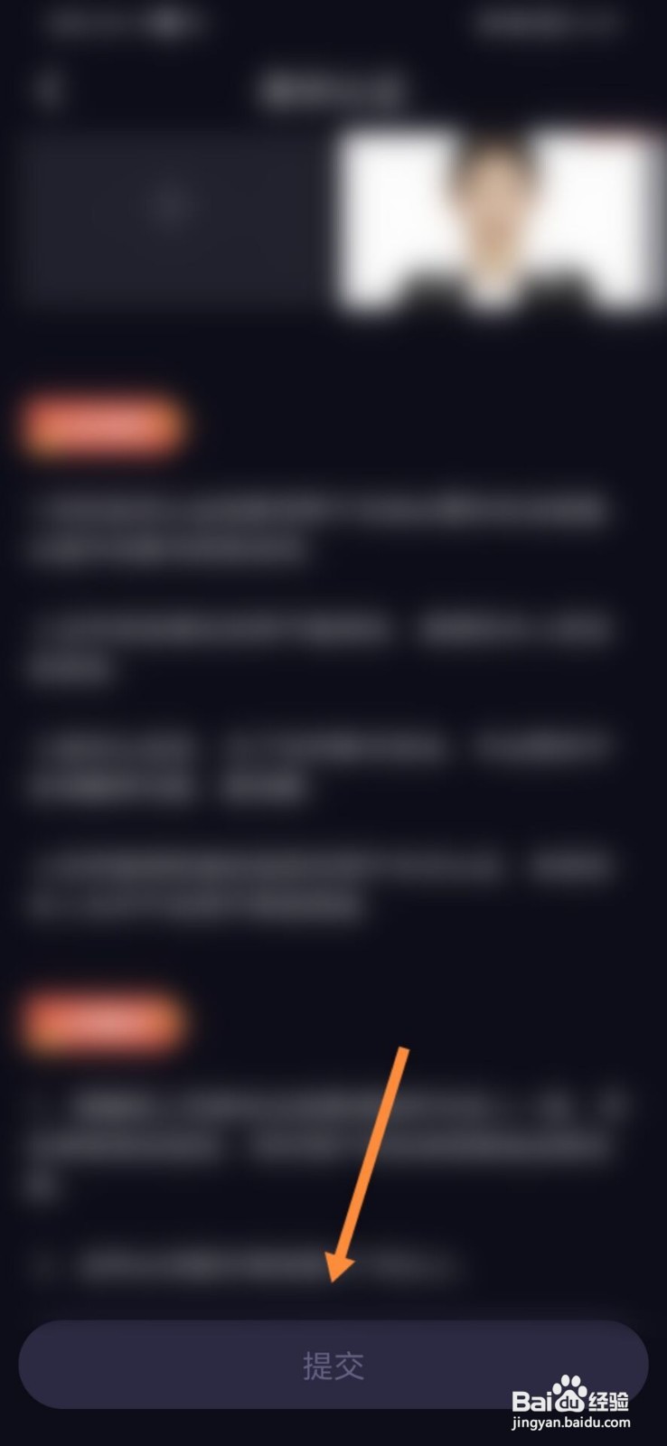 CP滴滴如何身份认证