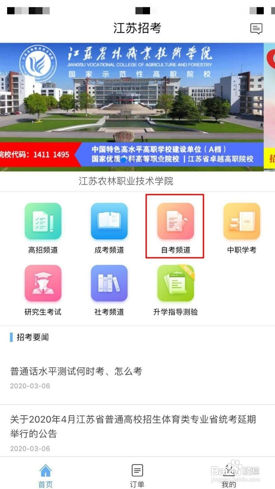 大专自考怎么报名多少钱