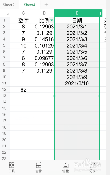 手机wps列宽不够不能完整显示内容怎么办