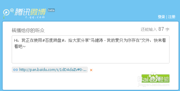 百度云-网盘分享