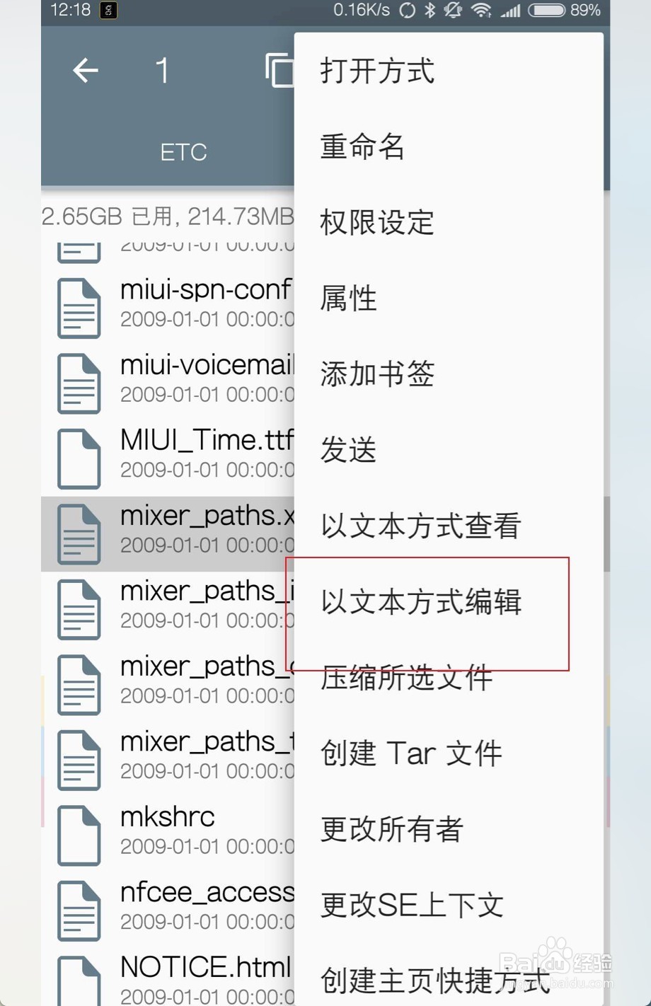 小米5如何提高通话声音