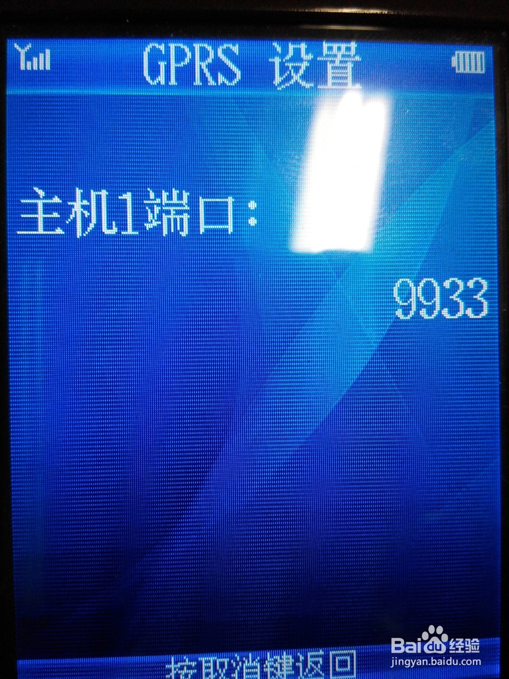 使用网络调试助手测试pos机GPRS通讯