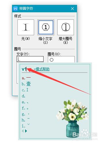 Word如何在方框中打对勾√