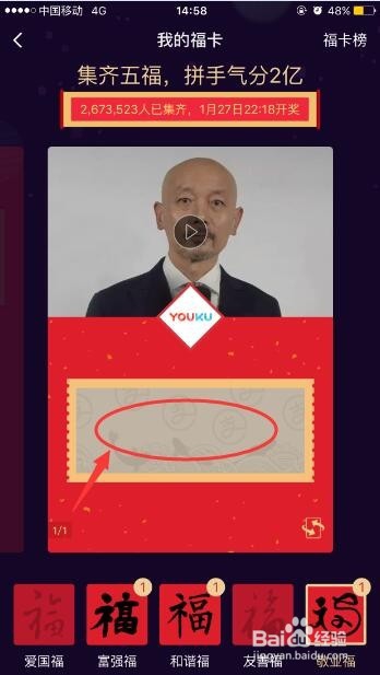 支付宝怎么查看自己集的福卡福卡 怎么刮奖