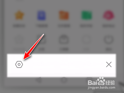 搜狗浏览器App如何禁止自动进入阅读模式