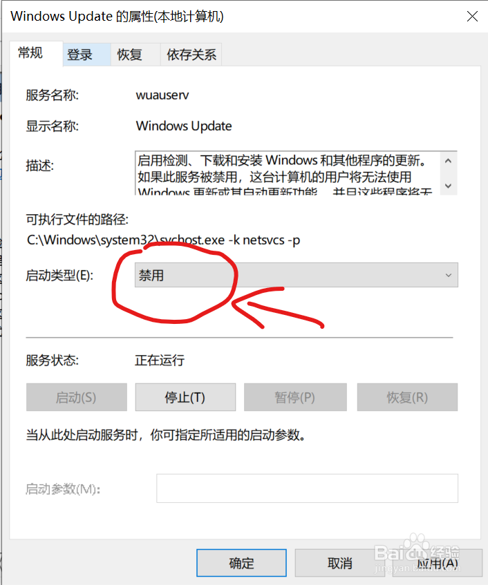 如何关闭wn10自动更新