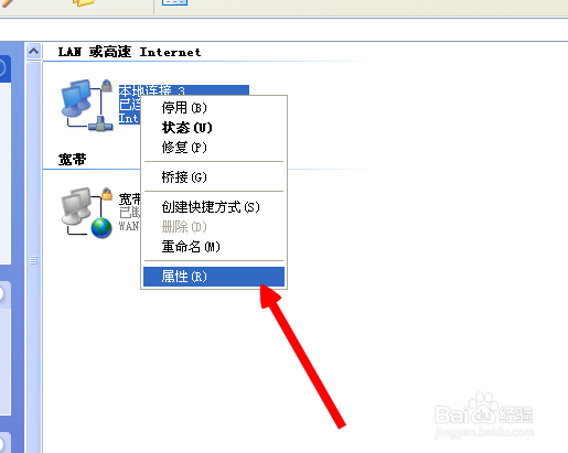 电脑怎么修改自己ip地址