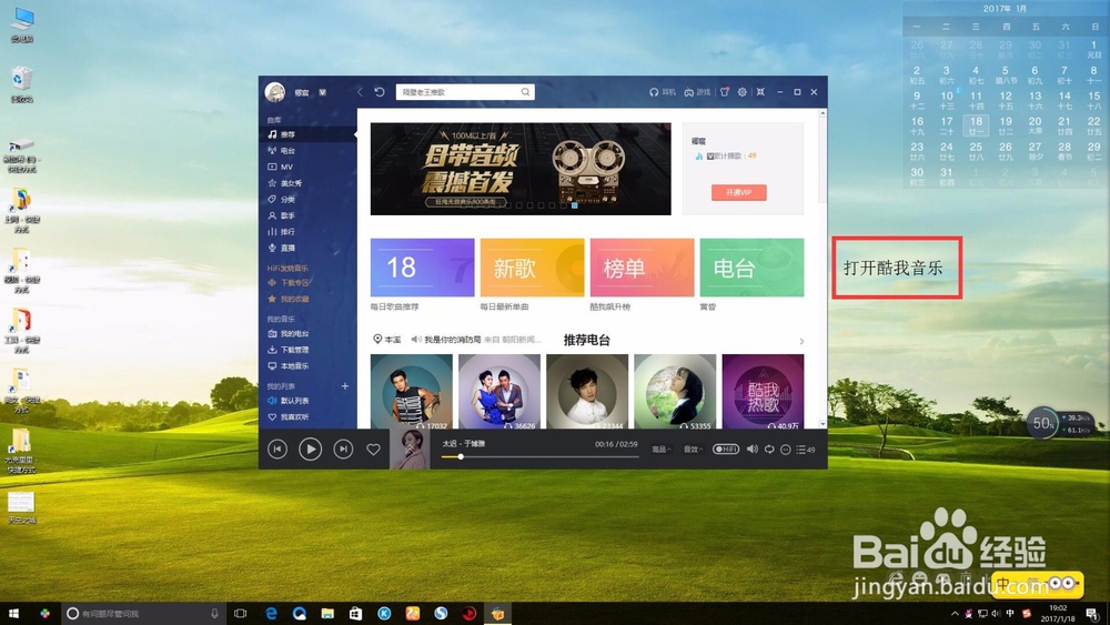 电脑免费下载付费音乐方法