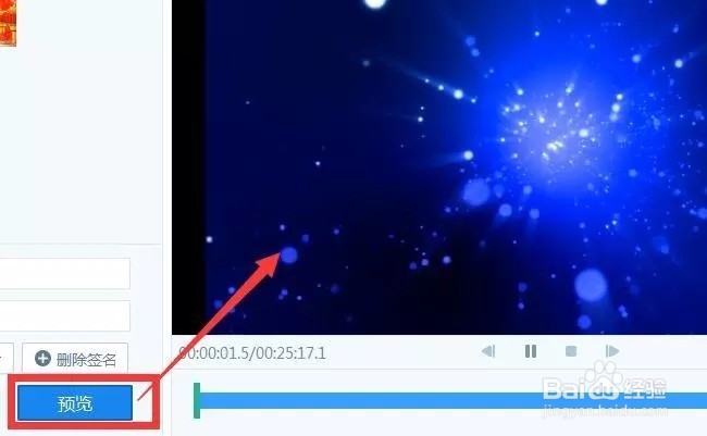 如何在视频当中添加片头