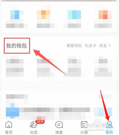携程旅行礼品卡账户如何充值
