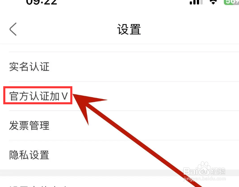 国美App如何进行媒体机构认证