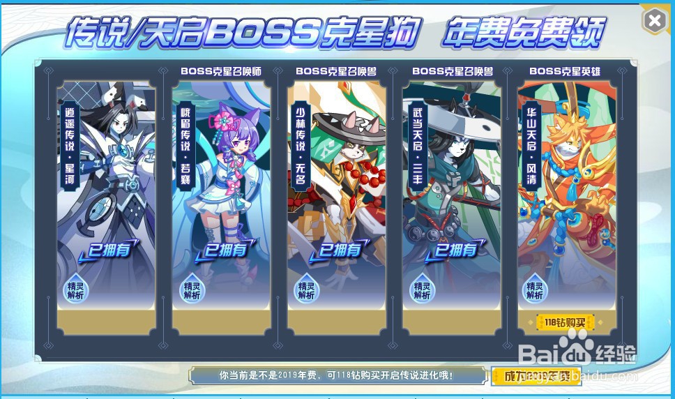 奥奇传说精灵风清天启怎么获得?