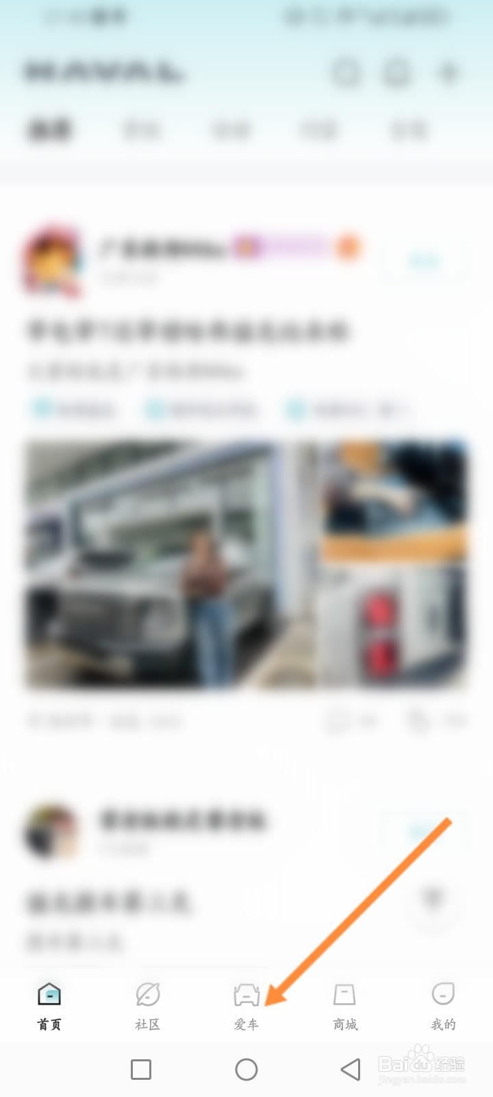 哈弗智家怎么订购车辆