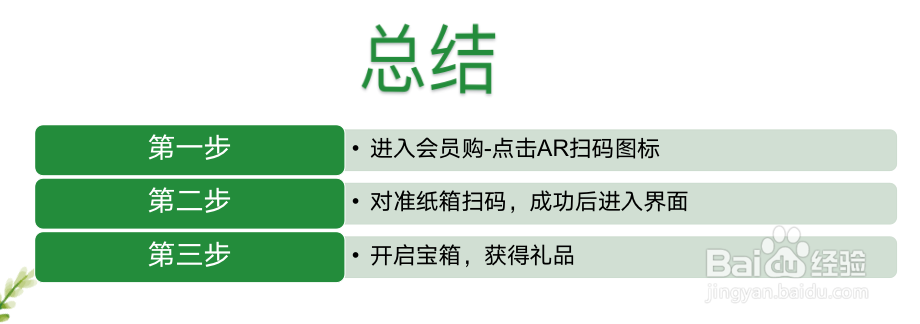 哔哩哔哩如何AR扫会员购开启秘境?