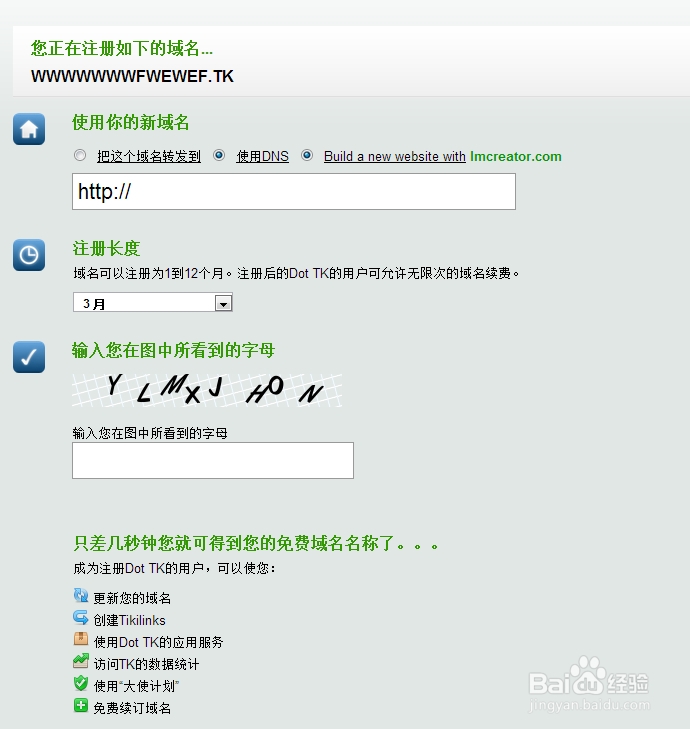 不花一分钱建立网站博客-免费空间免费域名申请