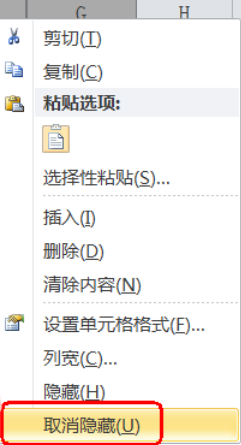 Excel中隐藏工作表中含有重要数据的行或列