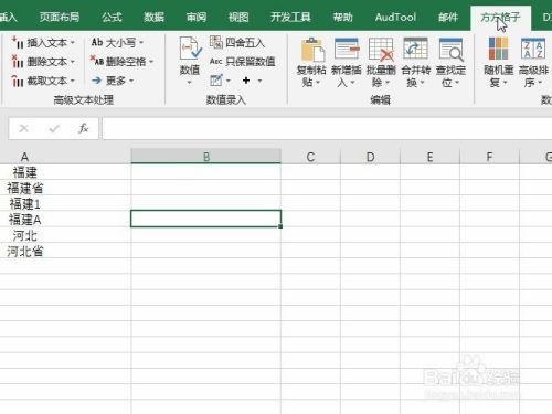 Excel如何模糊匹配查找并高亮显示结果为黄色