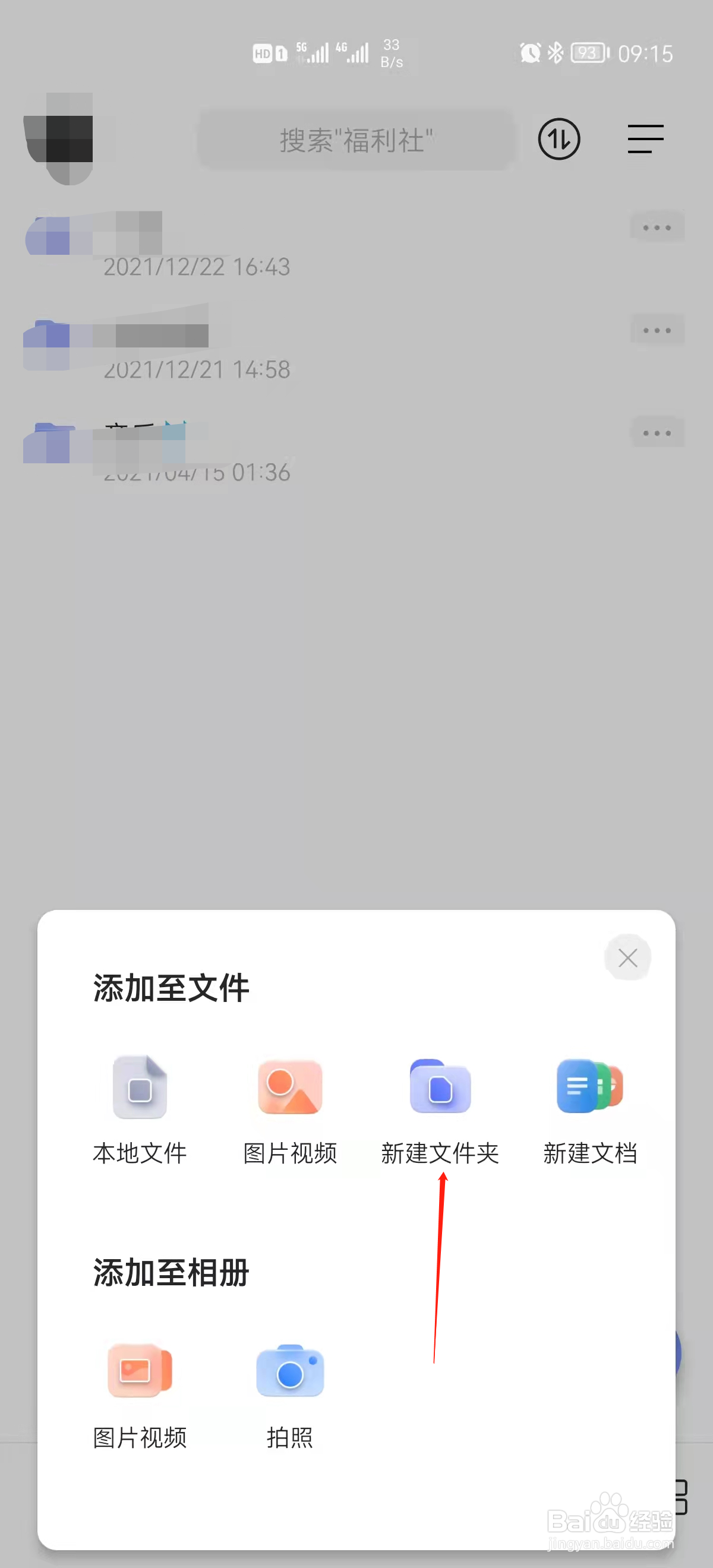 怎么将手机资料传到网络上