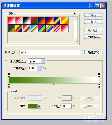 用photoshop制作金属文字