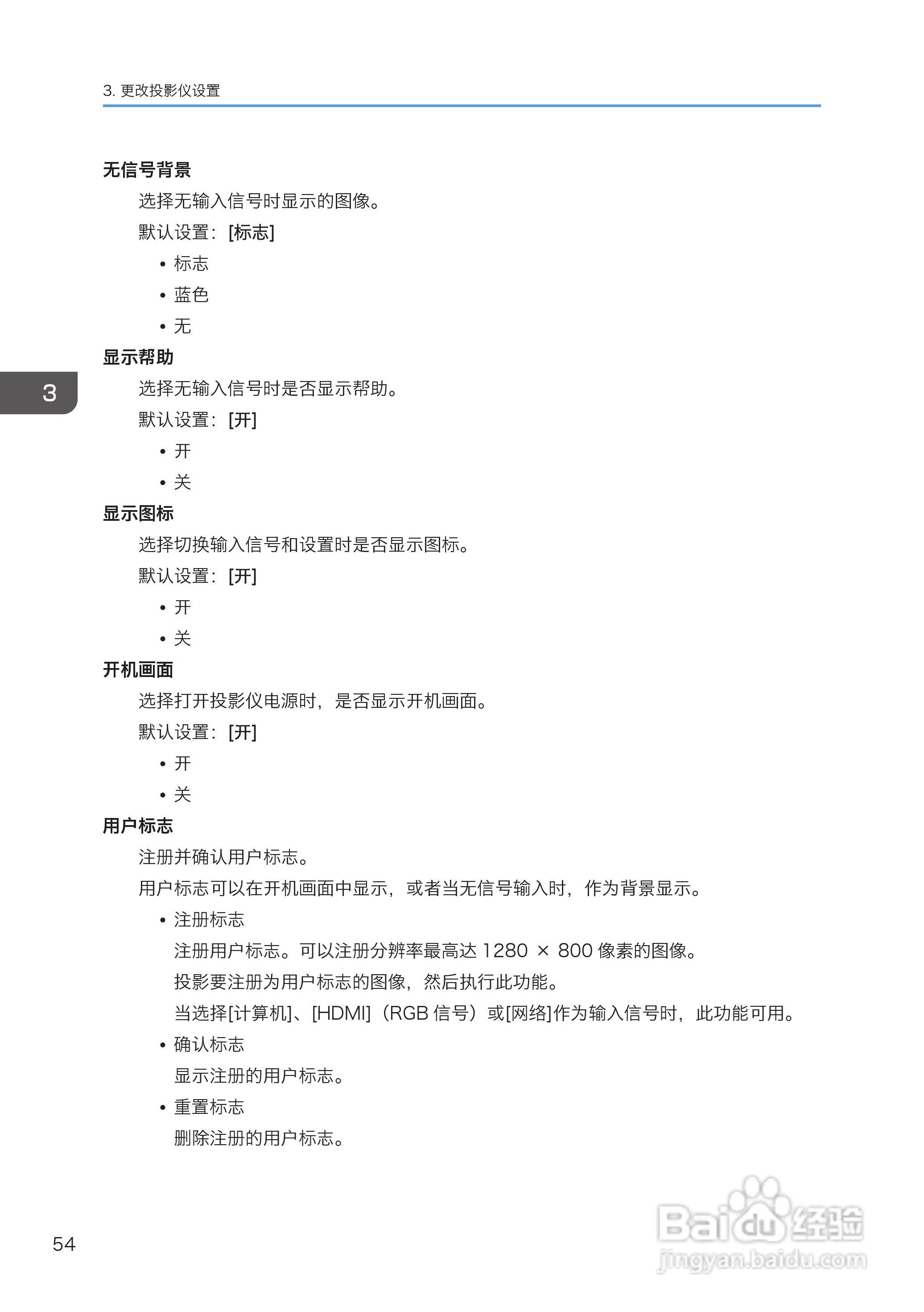 理光PJ WX4130投影机说明书:[6]