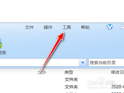 360压缩如何更改临时文件解压的文件夹