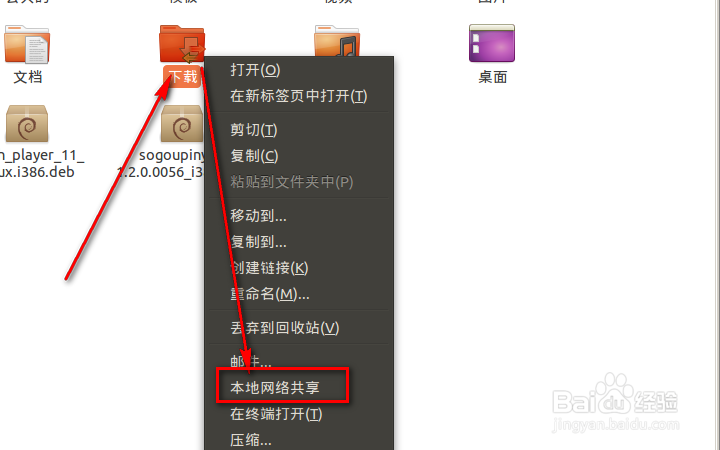 ubuntu如何和windows共享