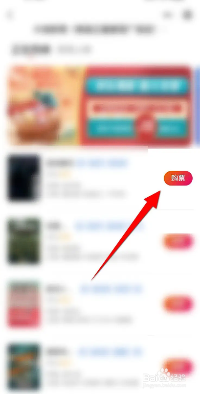 如何使用大地影院APP购买电影票？