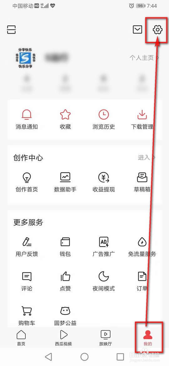 今日头条推送通知怎么关闭