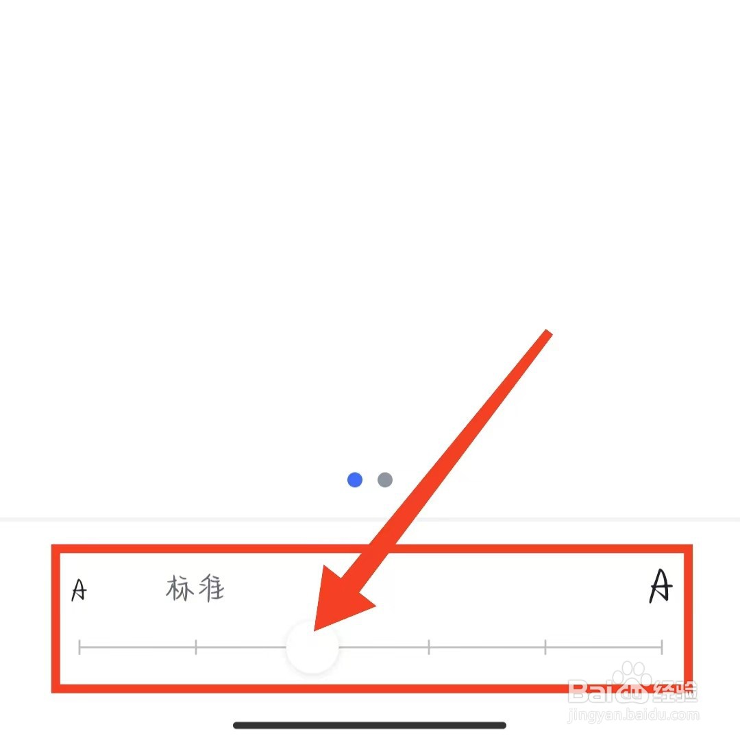 飞书App在哪如何设置字体大小