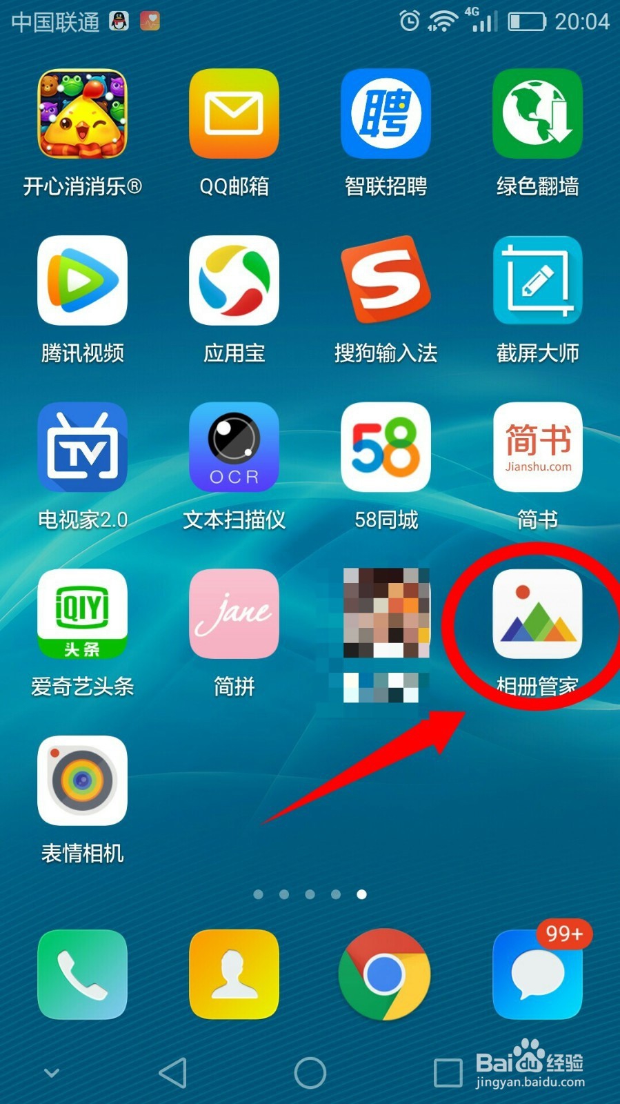 相册管家云端怎么删除
