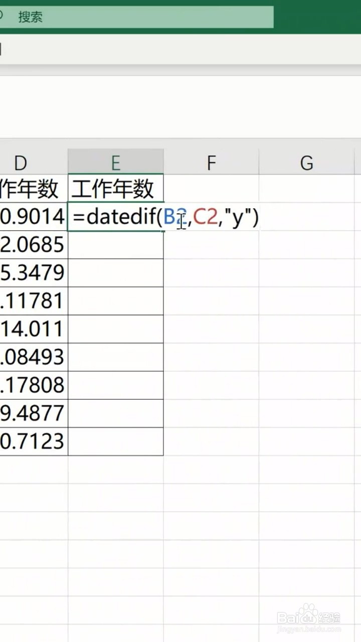 Excel计算日期间隔的小技巧