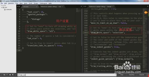 使用Sublime Text 3打造PHP开发IDE教程