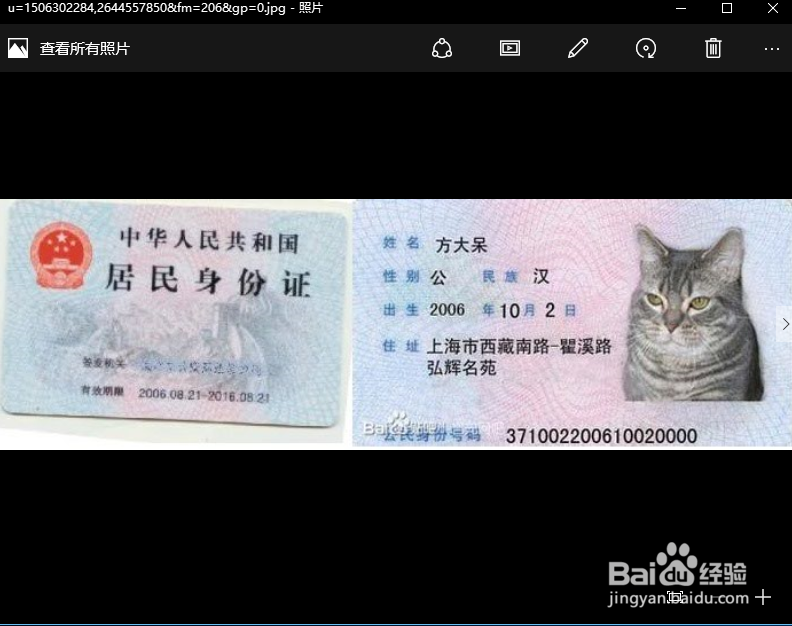 win10怎么把两张身份证图片和到一起