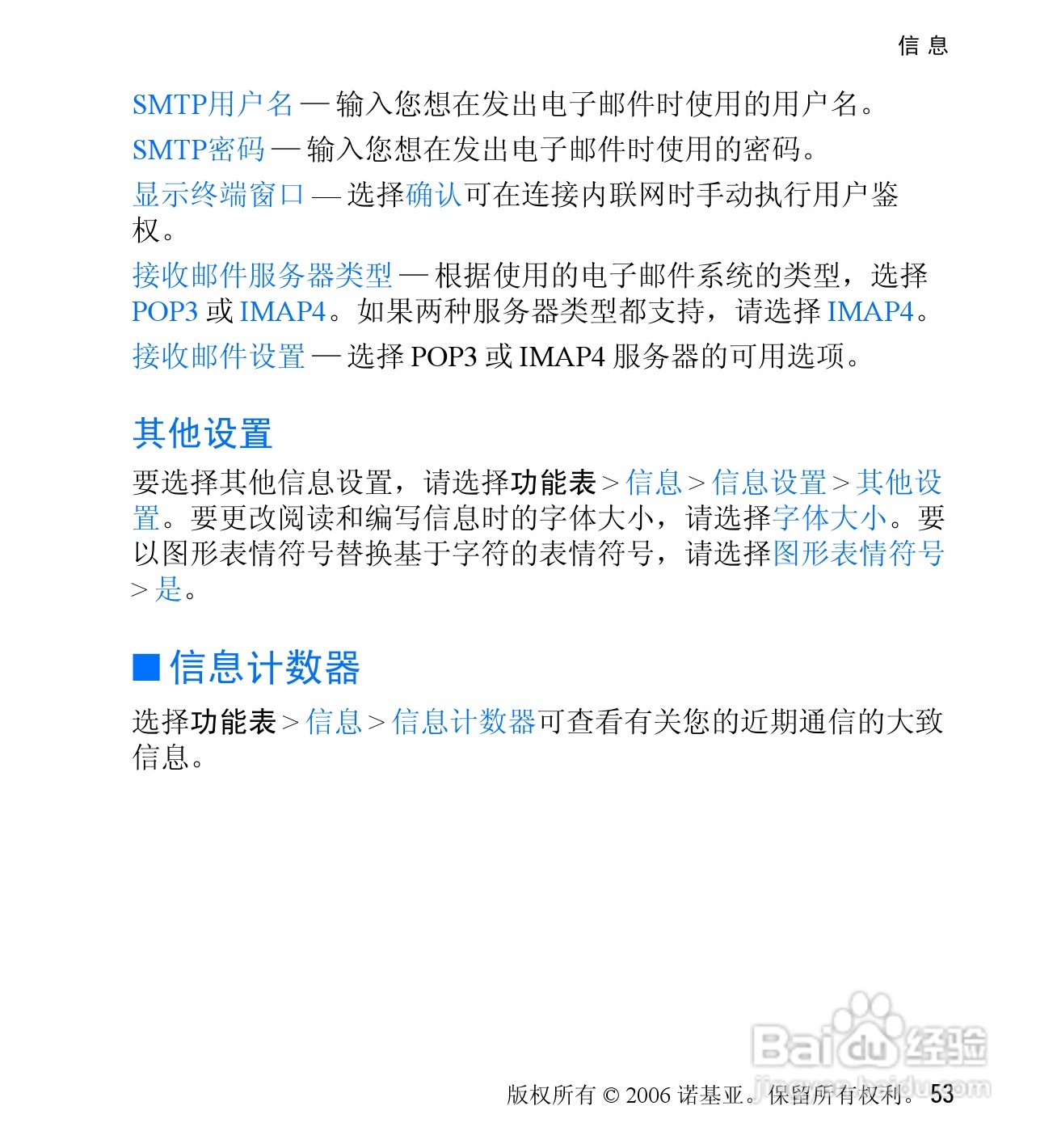 诺基亚6060V手机使用说明书:[6]
