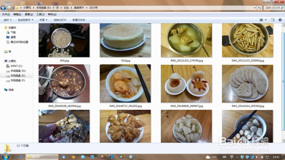 如何编辑制作一份一年12个情人节的新年台历