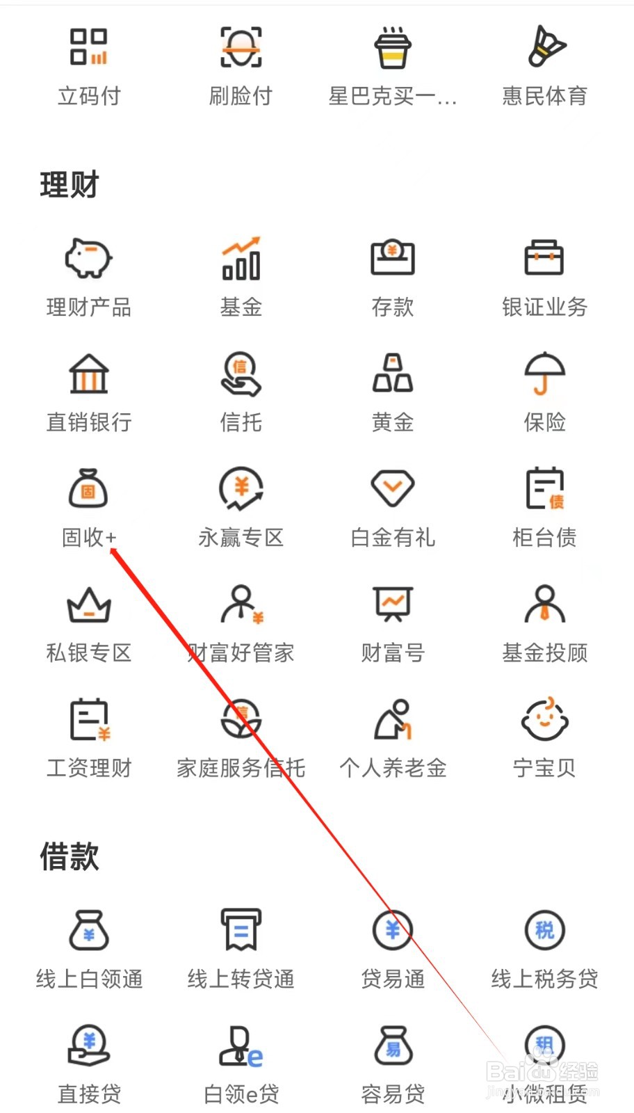 宁波银行怎样找到固收+