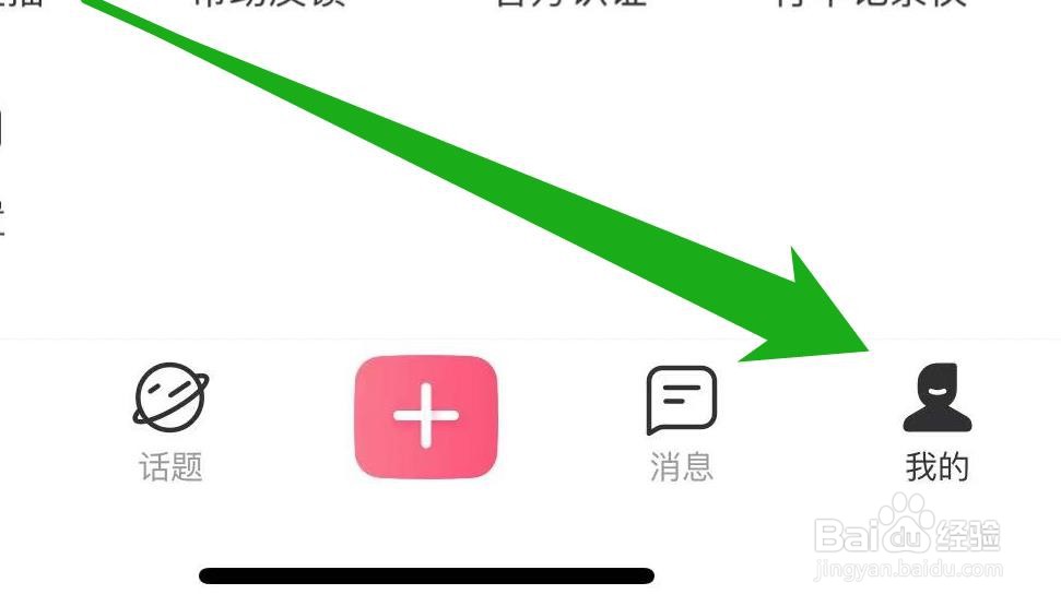 皮皮搞笑怎样查看发帖