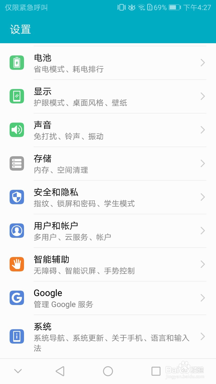 怎样查看手机的硬件信息