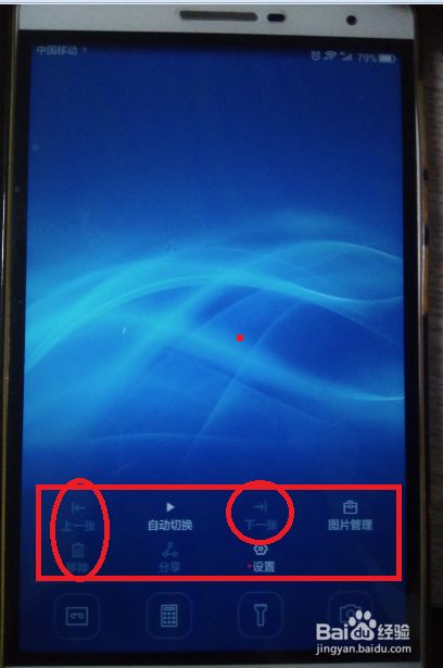 怎么删除华为P10plus杂志锁屏图片