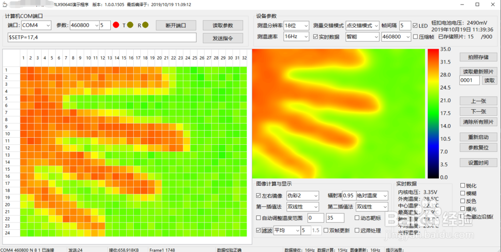 如何使用MLX90640红眼睛相机红外成像