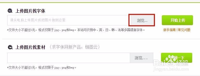 如何知道图片上面的字是什么字体？