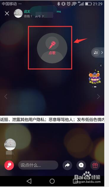 你会用手机软件好唱录歌吗？