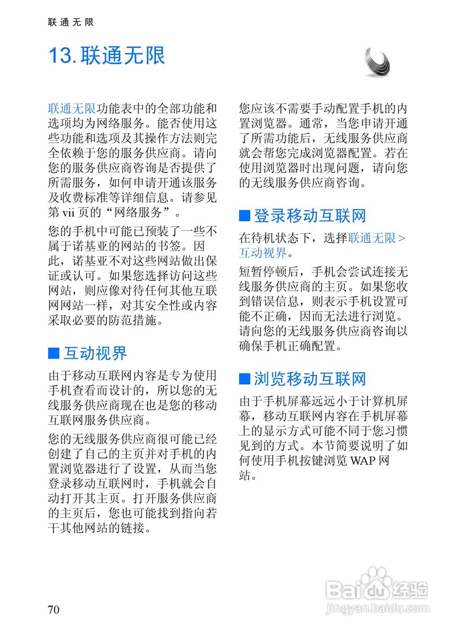 诺基亚6152手机使用说明书:[8]