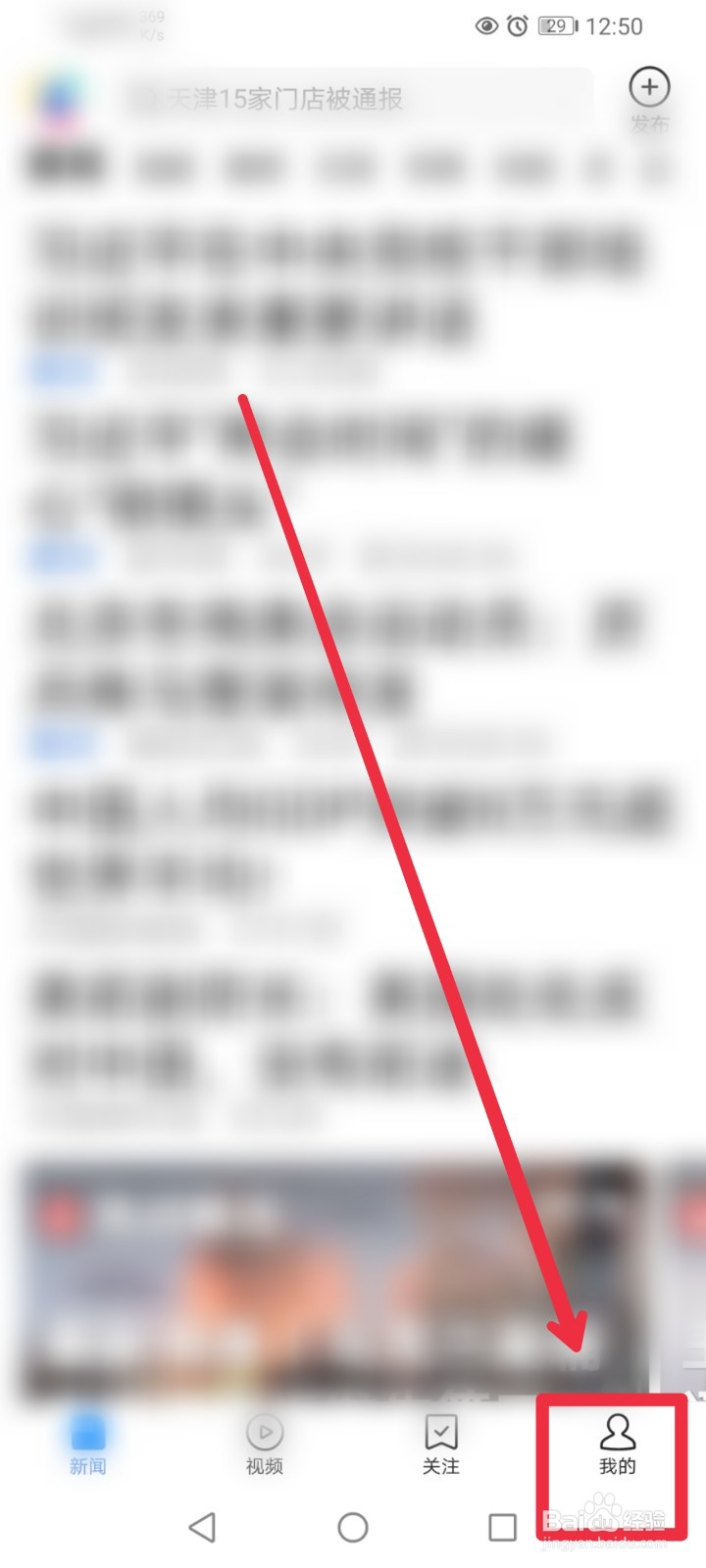 腾讯新闻APP楼市3.15我们在行动怎么投稿