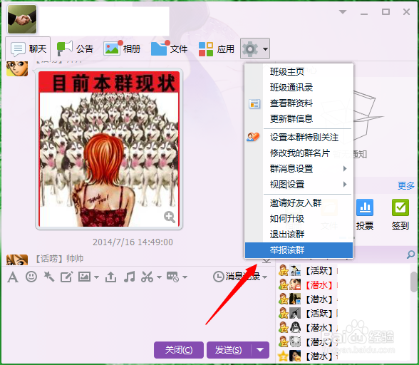 如何举报QQ号 如何举报QQ群